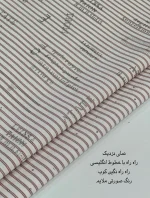 تنسل راه راه - تصویر 2