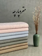 تنسل راه راه