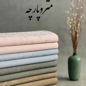 تنسل راه راه