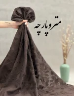 حریر تنسل گلدوزی - تصویر 3