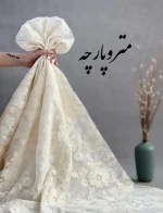 حریر تنسل گلدوزی