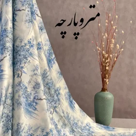 حریر سیلک طرح دار