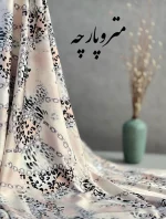 حریر سیلک طرح دار - تصویر 7