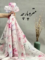 سویوخ طرح دار - تصویر 12