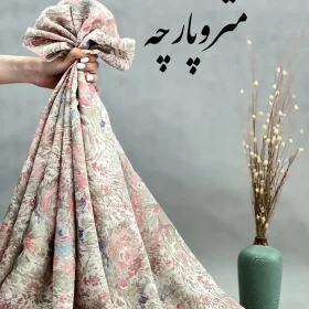 سویوخ طرح دار