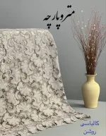 تور قیطان دوزی ترک - تصویر 2