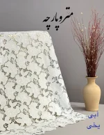 تور قیطان دوزی ترک - تصویر 5
