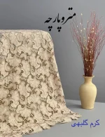 تور قیطان دوزی ترک - تصویر 6