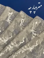 پارچه یاخما شیشه ای طرح پروانه - تصویر 5