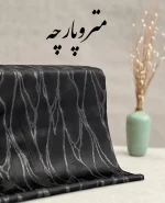 ژاکارد لمه - تصویر 2