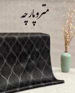 ژاکارد لمه - تصویر 3