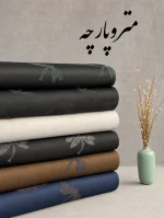 ژاکارد پنبه سنجاقک