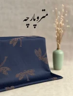 ژاکارد پنبه سنجاقک - تصویر 3