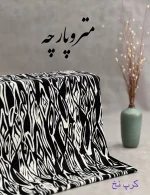 کرپ نخ - تصویر 15
