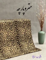 کرپ نخ - تصویر 19