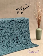 کرپ نخ - تصویر 20