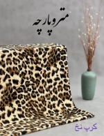 کرپ نخ - تصویر 5
