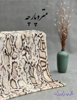 کرپ نخ - تصویر 9