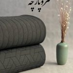 کاپشن پشت پلار