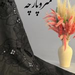 بارانی برودری دوزی