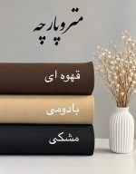 بارانی سوپر سانتانا - تصویر 2
