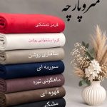 مخمل کبریتی پشت پلار