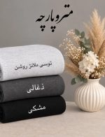 دورس سه نخ پنبه - تصویر 3