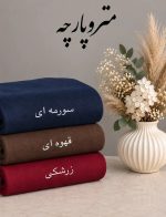 دورس سه نخ پنبه - تصویر 2