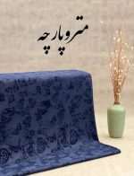 ژاکارد مخمل - تصویر 6