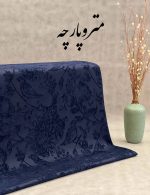 ژاکارد مخمل - تصویر 2