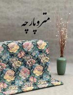 ژاکارد کوبلن دوزی - تصویر 7