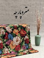 ژاکارد کوبلن دوزی - تصویر 3