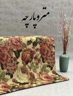 ژاکارد کوبلن دوزی - تصویر 6