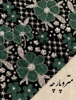 مخمل جواهر دوزی گل رنگی - تصویر 8