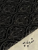 مخمل سوزن دوزی - تصویر 3