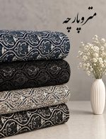مخمل سوزن دوزی