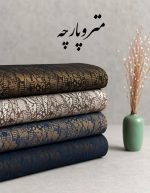 ژاکارد دانتل ترک - تصویر 3