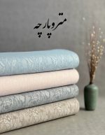 ژاکارد دانتل ترک