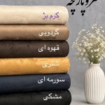 جیر دورو کوبیده