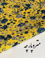 ژاکارد ایتالیا - تصویر 4