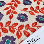 کنف گلدوزی