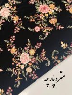 مخمل سوزن دوزی