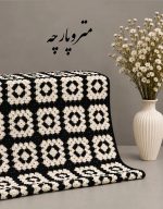 موتیف قلاب بافی - تصویر 2