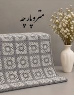 موتیف قلاب بافی - تصویر 3