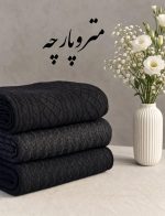 بافت وارداتی