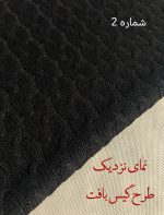 بافت وارداتی - تصویر 4