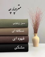 جین ضخیم - تصویر 2