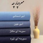 جین ضخیم