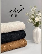 فوتر پولک دوزی
