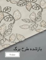 فوتر پولک دوزی - تصویر 10